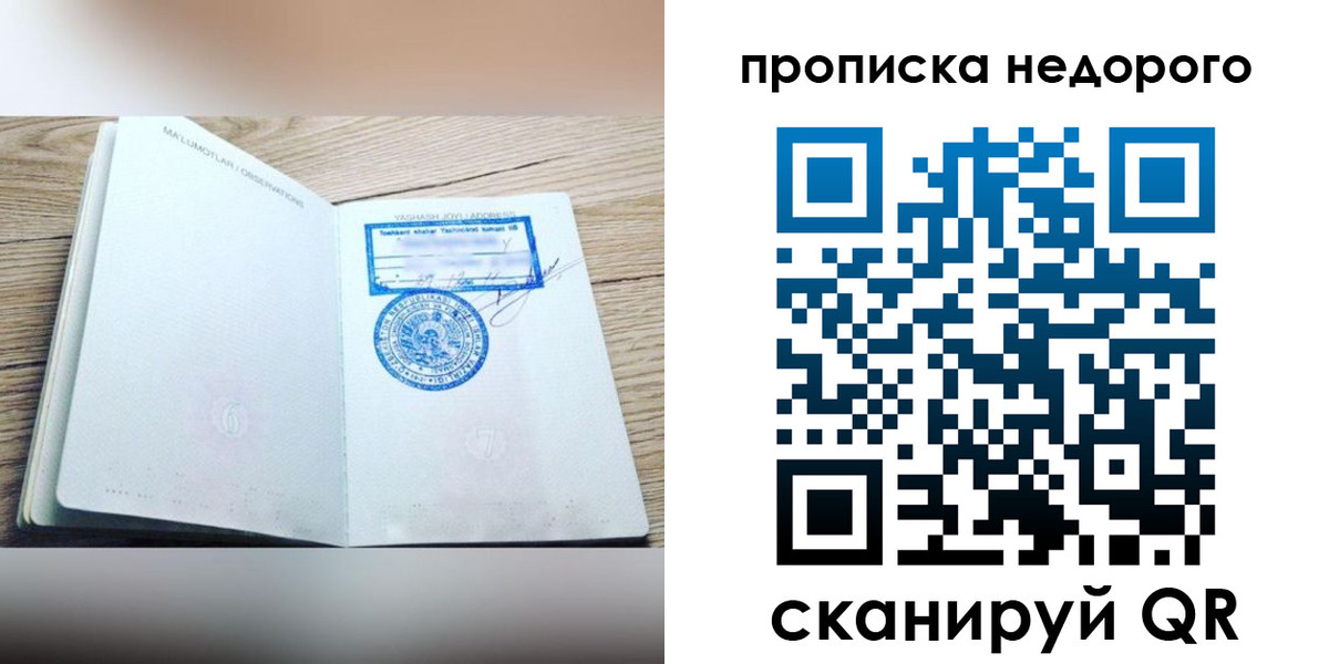 временная регистрация госуслуги в Пушкино