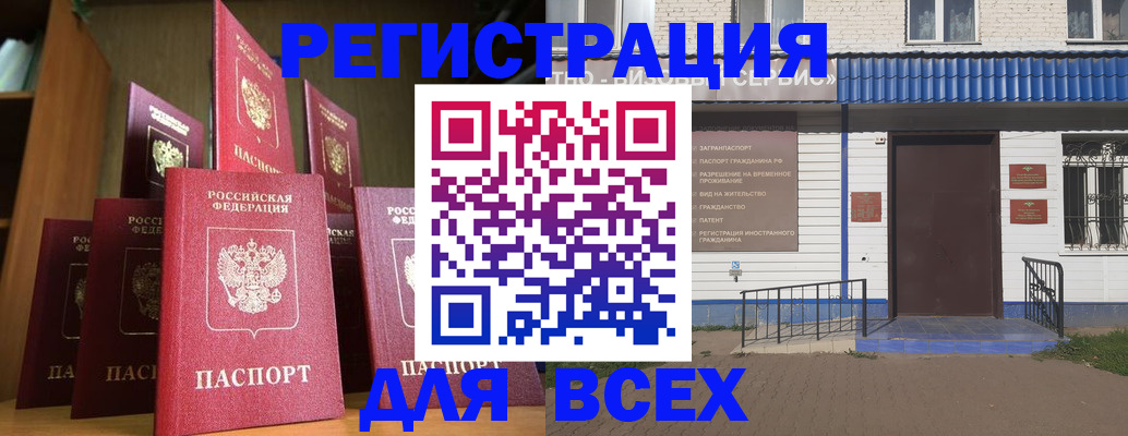 регистрация для дет. сада в Пушкино