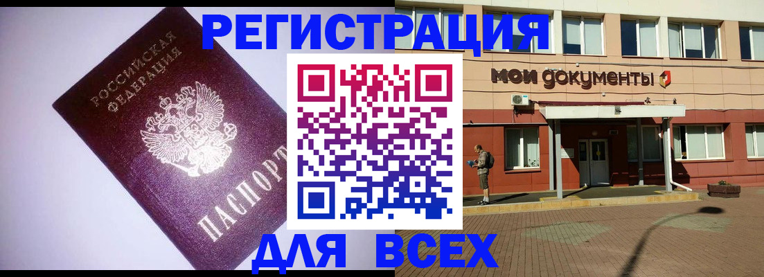 регистрация для дет. сада в Пушкино